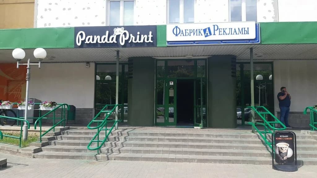 Кофе с собой — фото 6