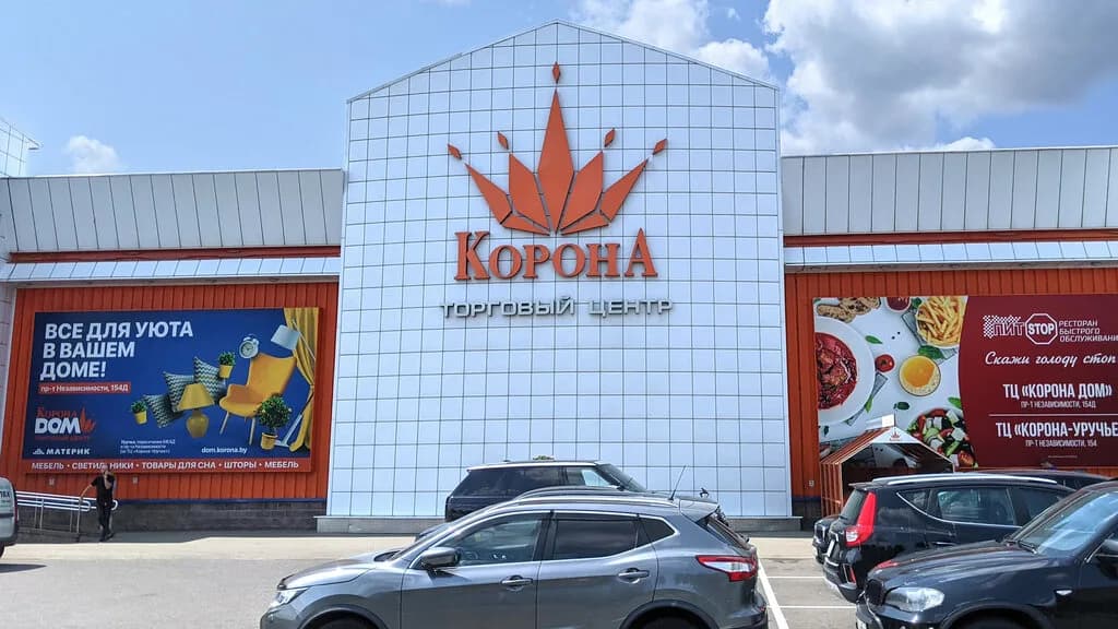 Торговый центр «Корона» — фото 2