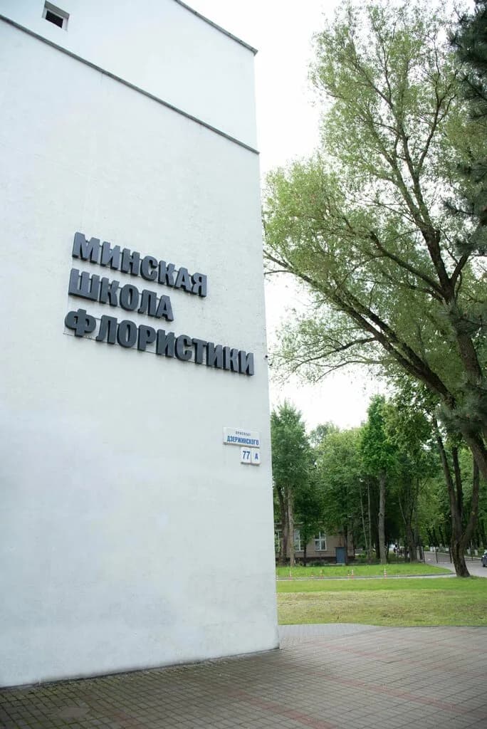 Минская школа флористики — фото 3