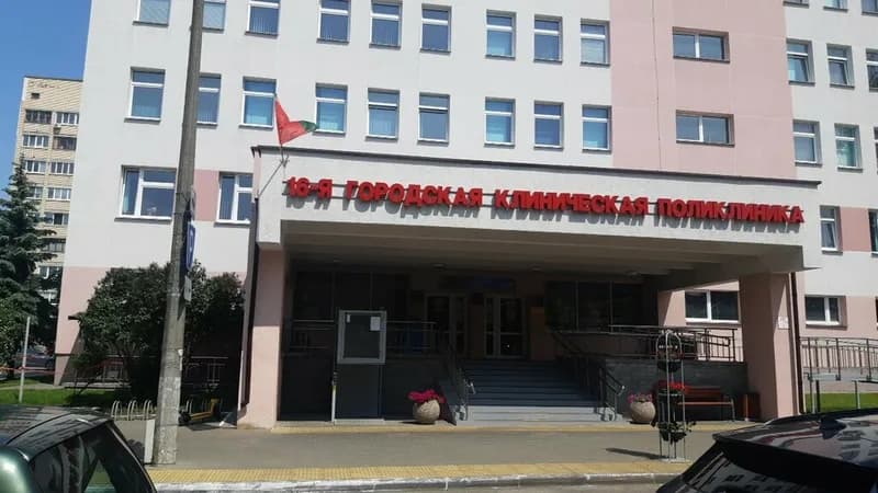 Женская консультация