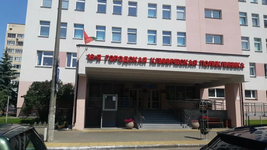 Женская консультация