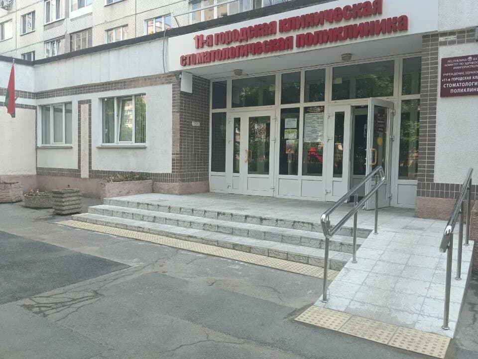 «11-я городская клиническая стоматологическая поликлиника» — фото 6