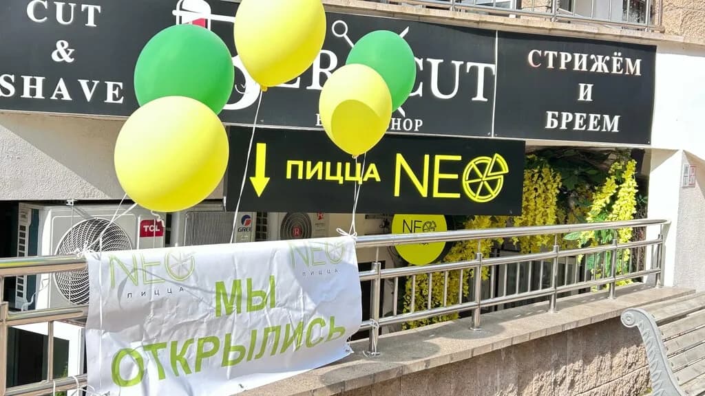 Нео Пицца — фото 4