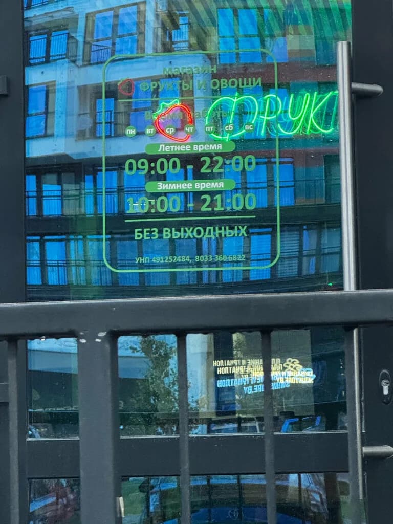 Фрукты и Овощи — фото 6