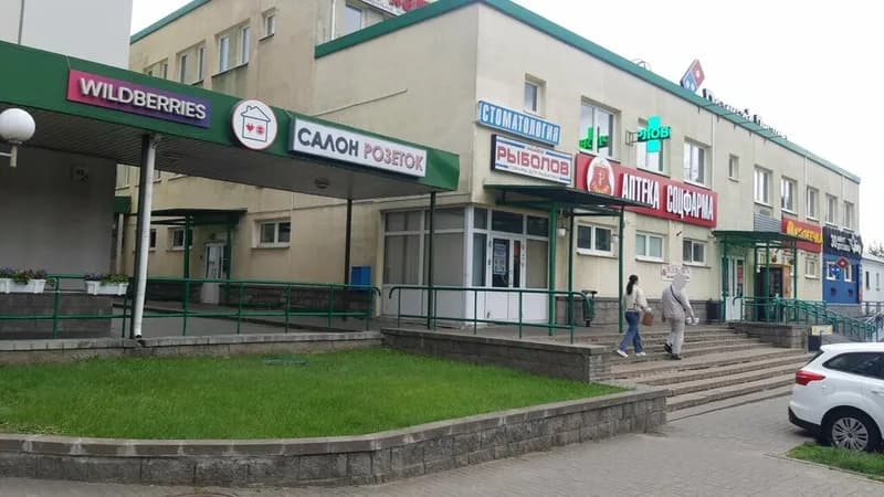 Поедем!
