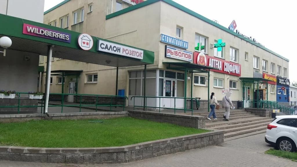 Поедем!