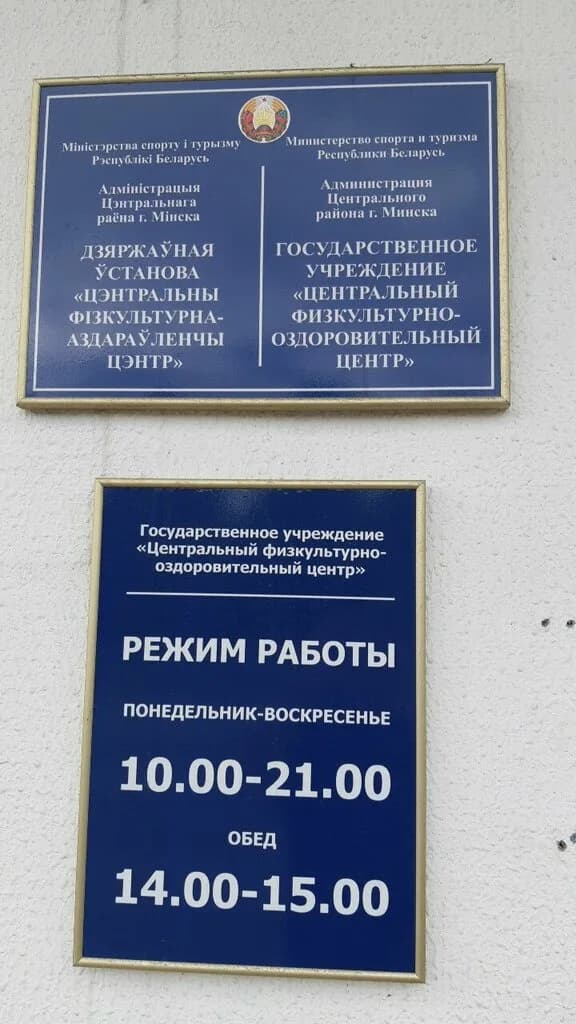Фитнес-центр «ГУ Центральный ФОЦ» — фото 3