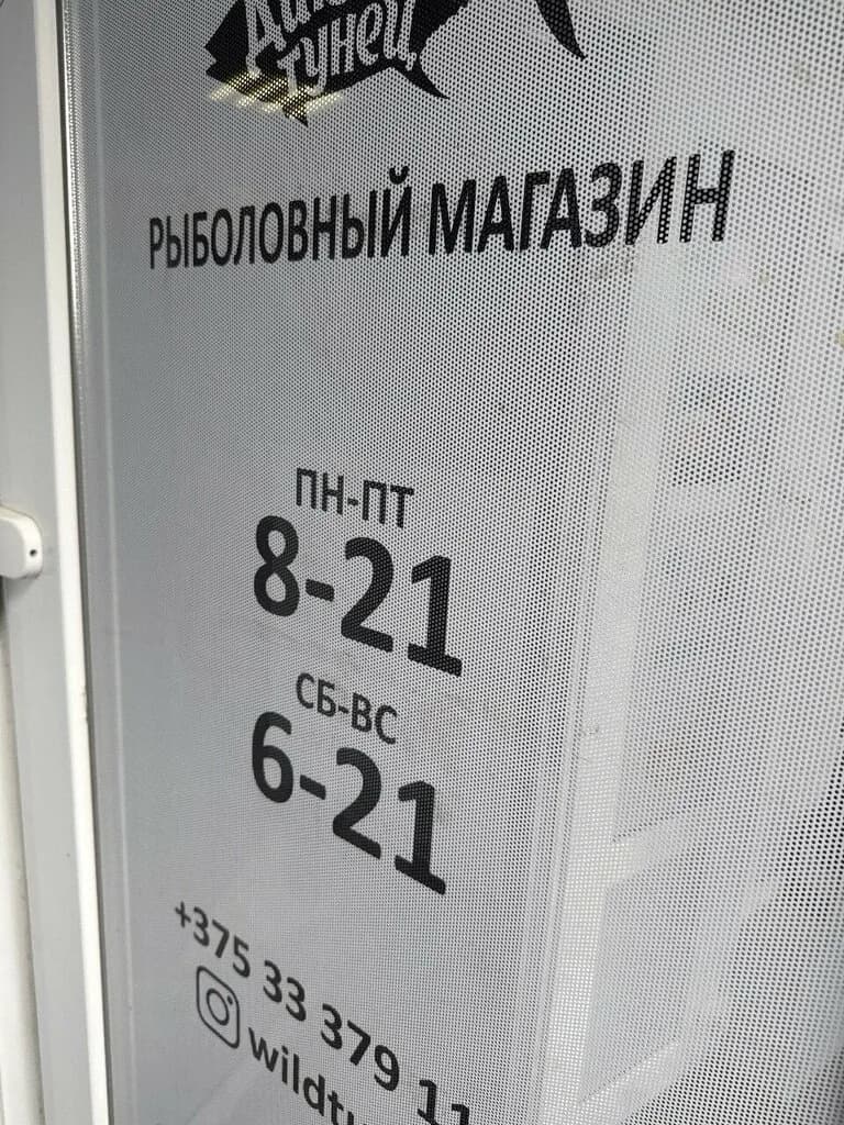 Дикий тунец — фото 4