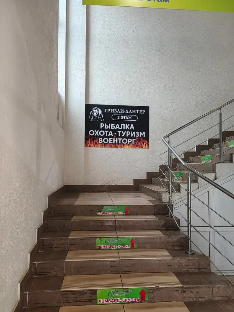 Гризли-хантер — фото 5