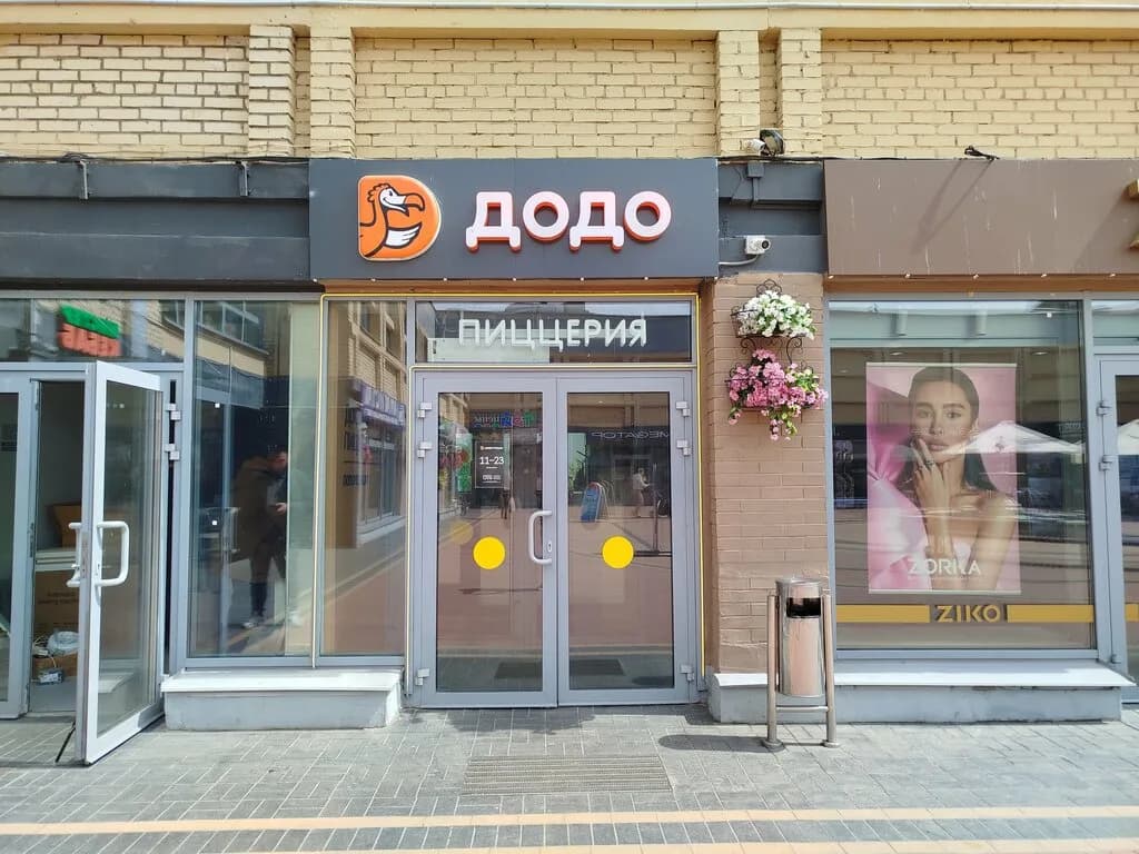 Додо Пицца — фото 3