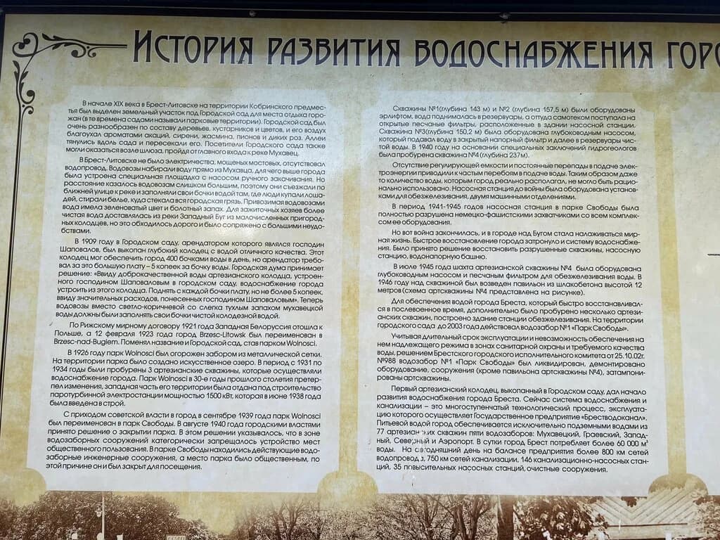 Артскважина № 4 — фото 3
