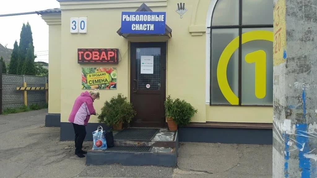 Рыболовные снасти