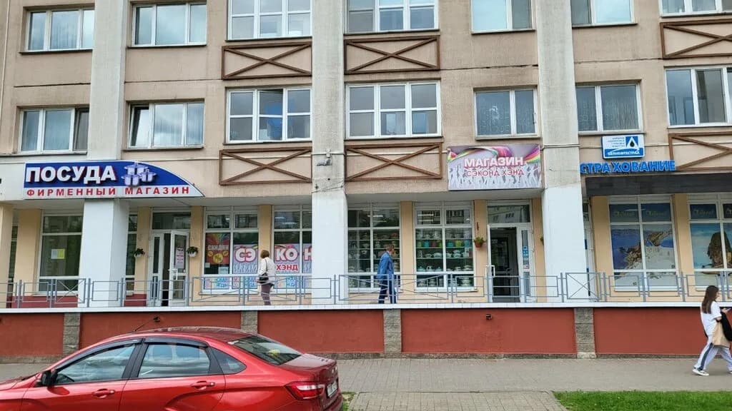 Посуда