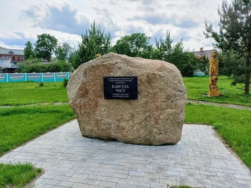 Капсула времени