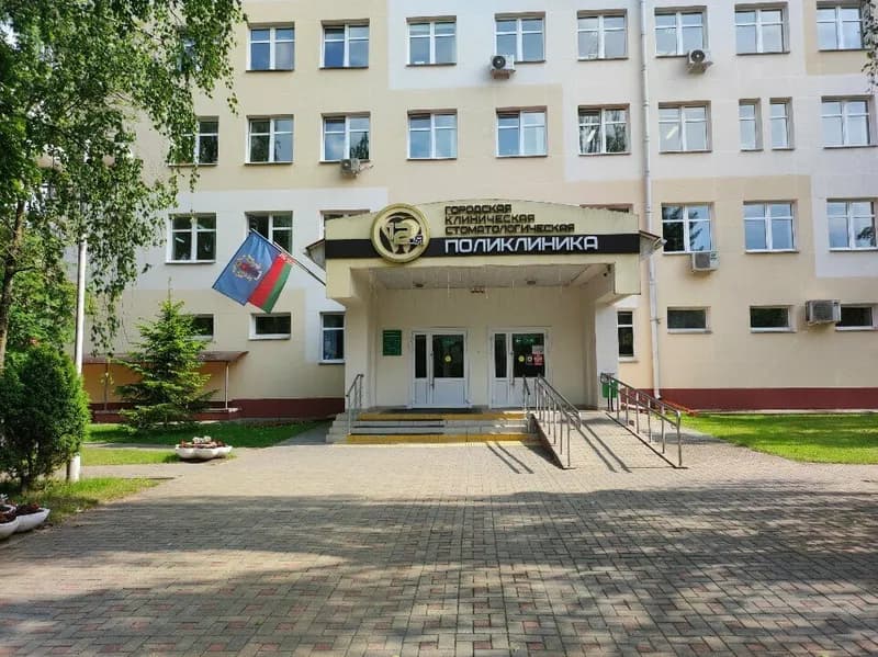 12-я городская клиническая стоматологическая поликлиника