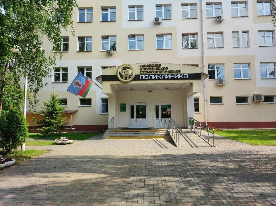 12-я городская клиническая стоматологическая поликлиника