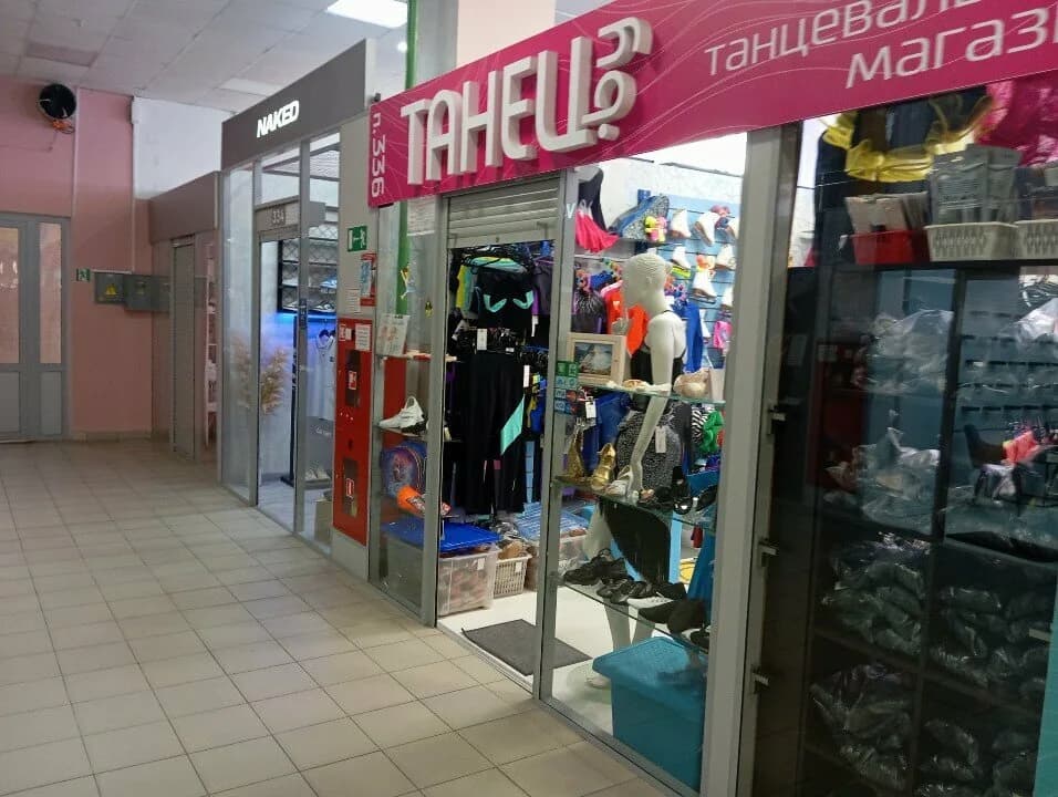 Танец Фигурист