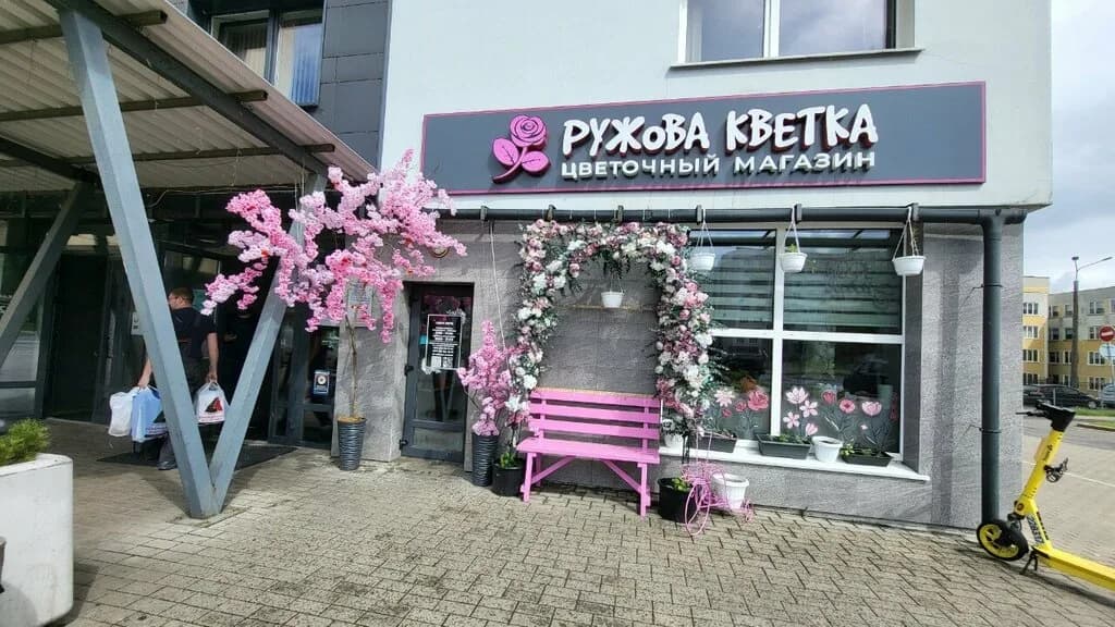 Ружова Кветка — фото 2
