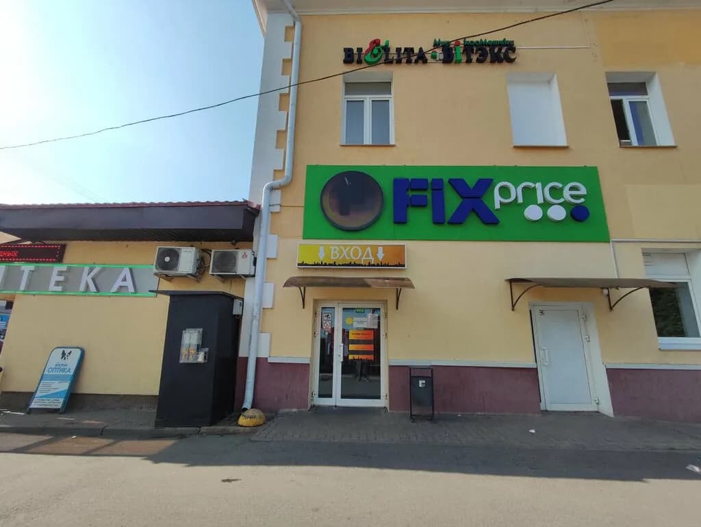 Бостон Оптика — фото 2