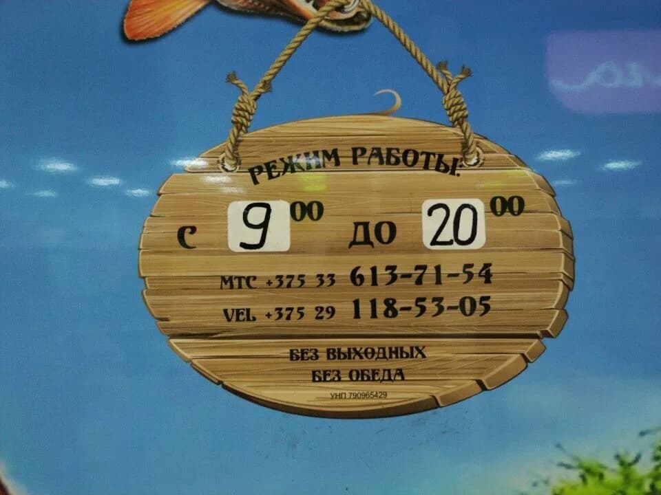 Лавка рыбака — фото 4