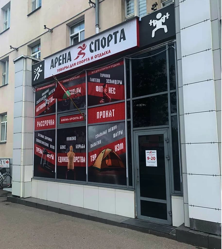 Арена спорта — фото 2