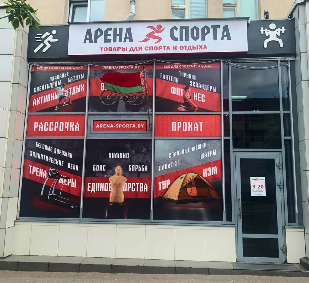 Арена спорта — фото 5