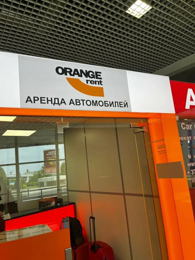 Orange Rent