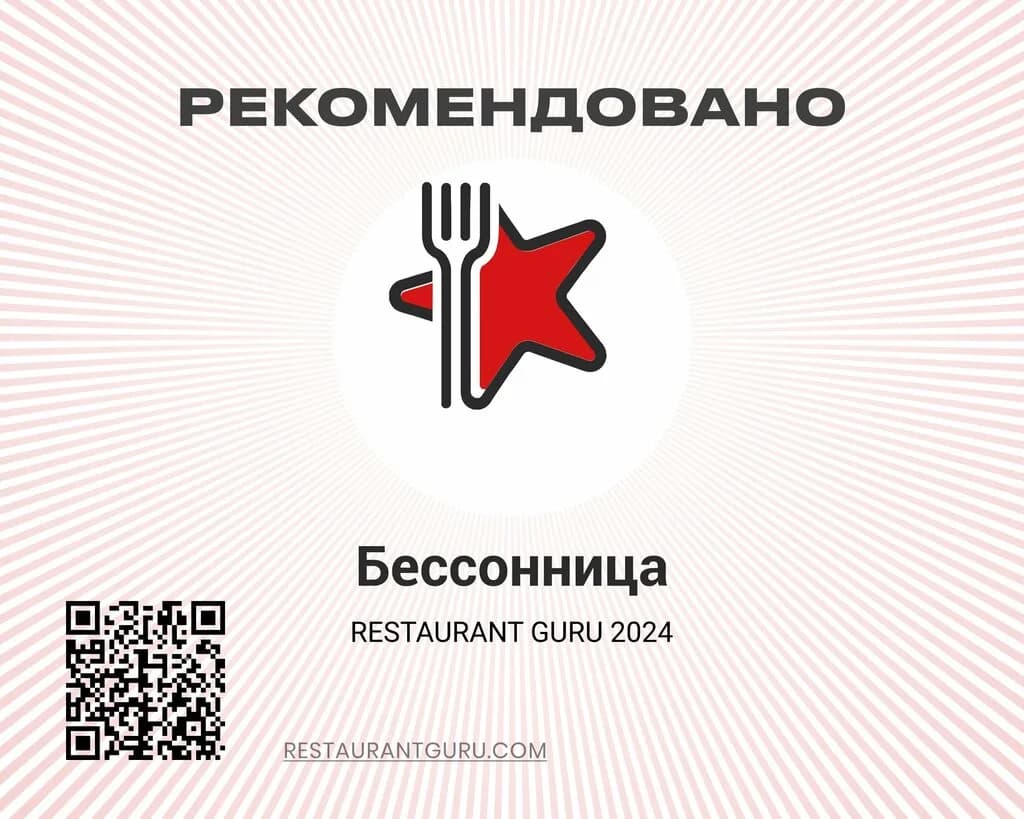 Бессонница — фото 6