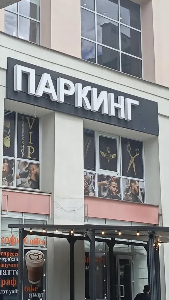Gold Barbershop — фото 2