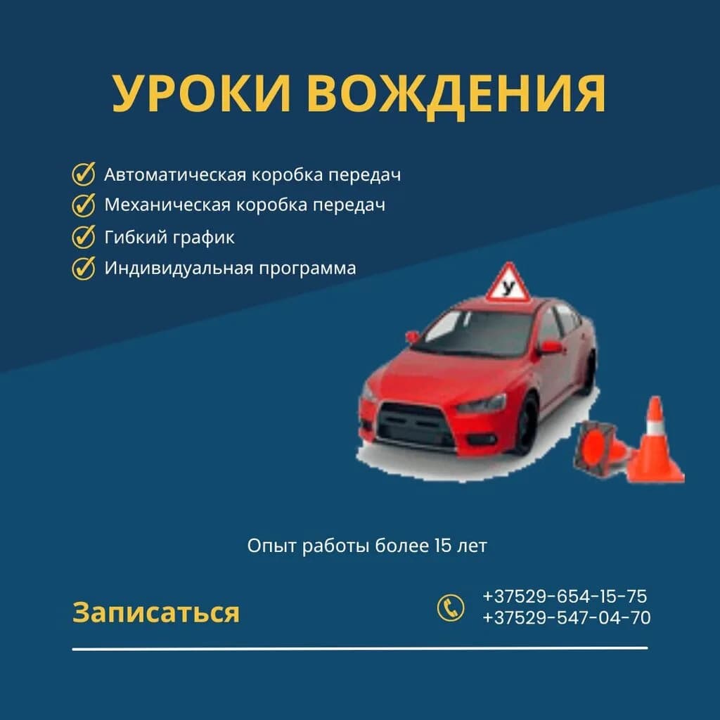 Автошкола — фото 6