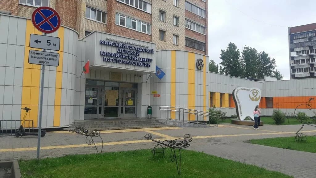 Городской детский клинический центр по стоматологии — фото 2