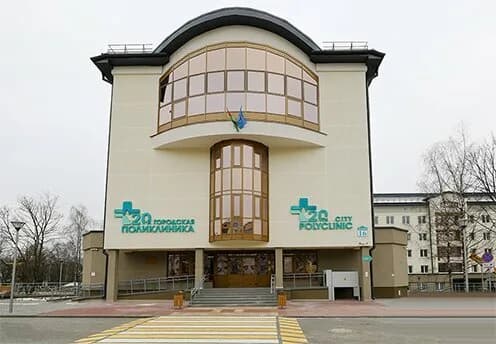 Уз «20-я городская поликлиника» — фото 2