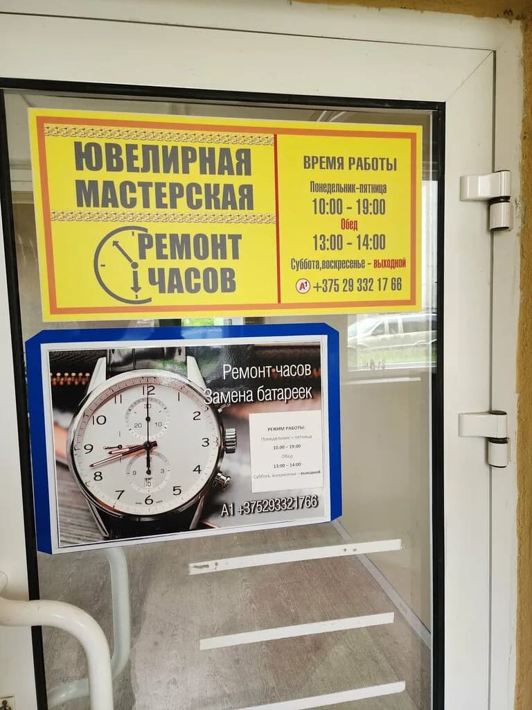Ремонт часов — фото 3