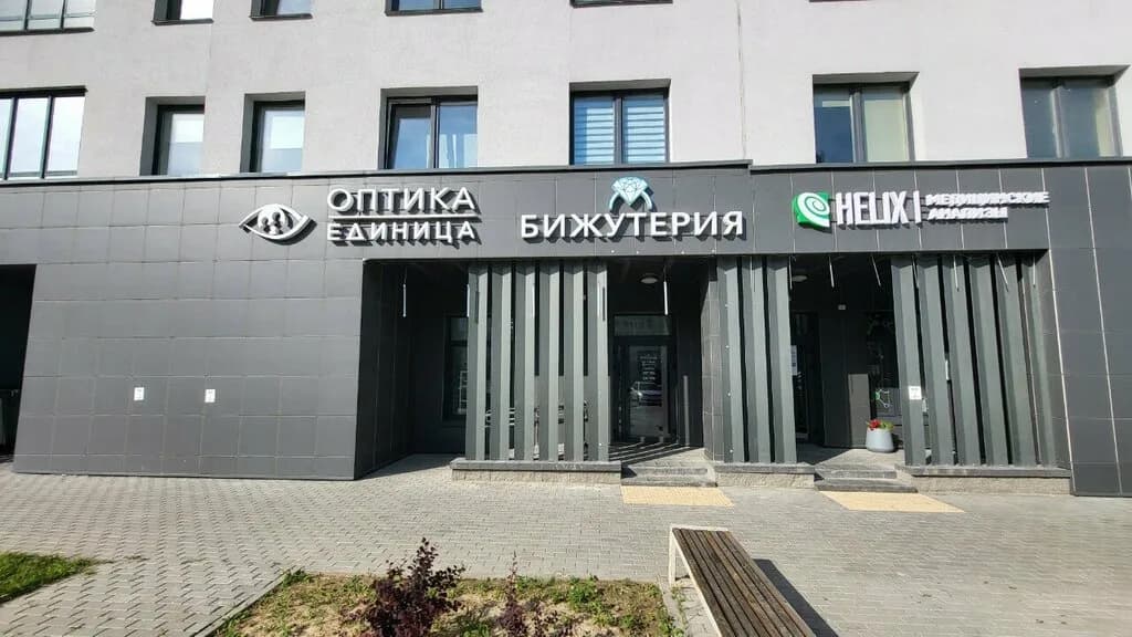 Оптика Единица — фото 2