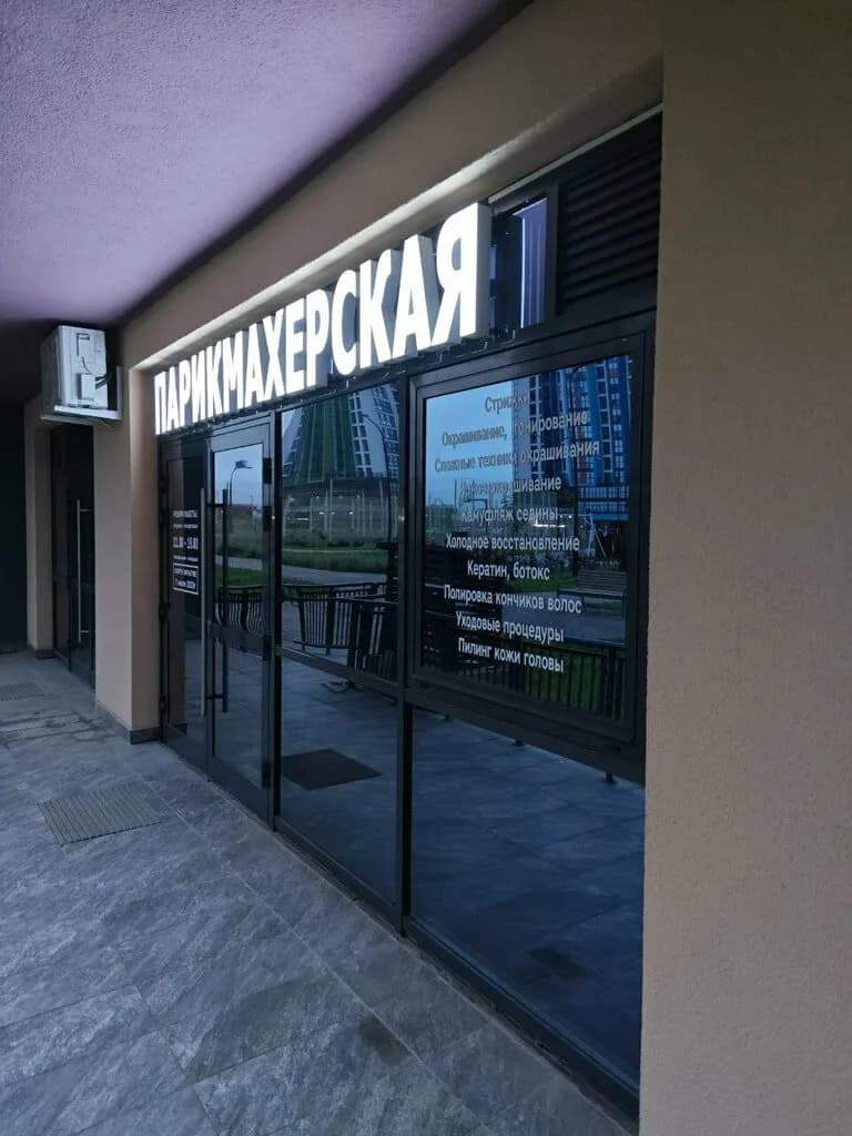 Со Двора — фото 2