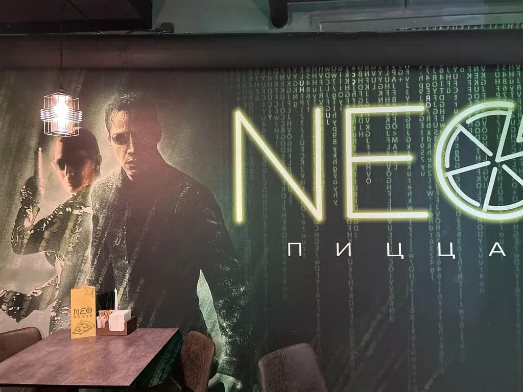 Нео Пицца — фото 3