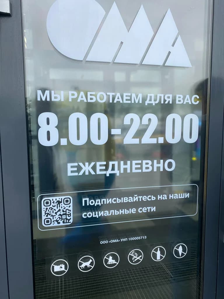«Строительный дом ОМА» — фото 5