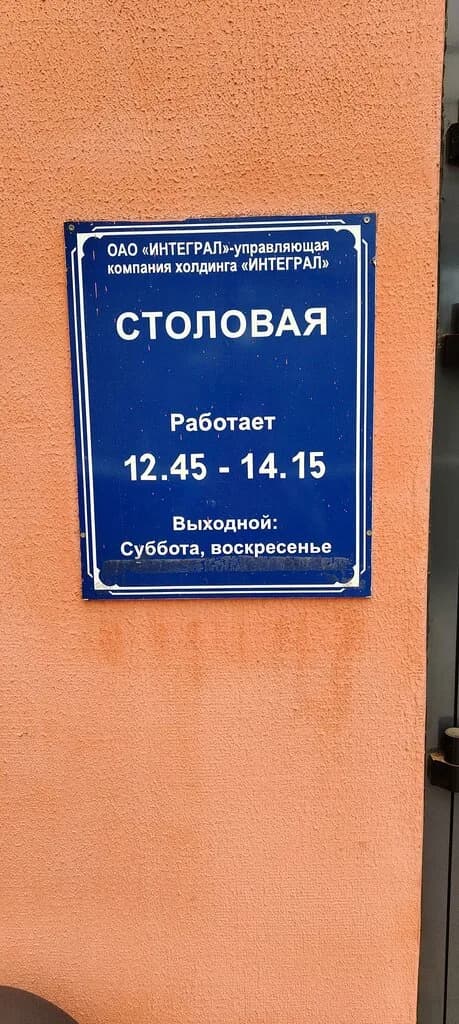 Торговый дом Интеграл — фото 6