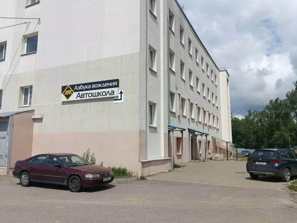 Азбука Вождения — фото 2