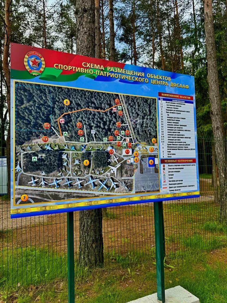 Минский аэроклуб имени С. И. Грицевца РГОО ДОСААФ РБ — фото 6