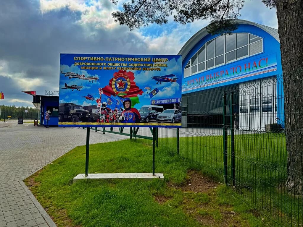 Минский аэроклуб имени С. И. Грицевца РГОО ДОСААФ РБ — фото 2