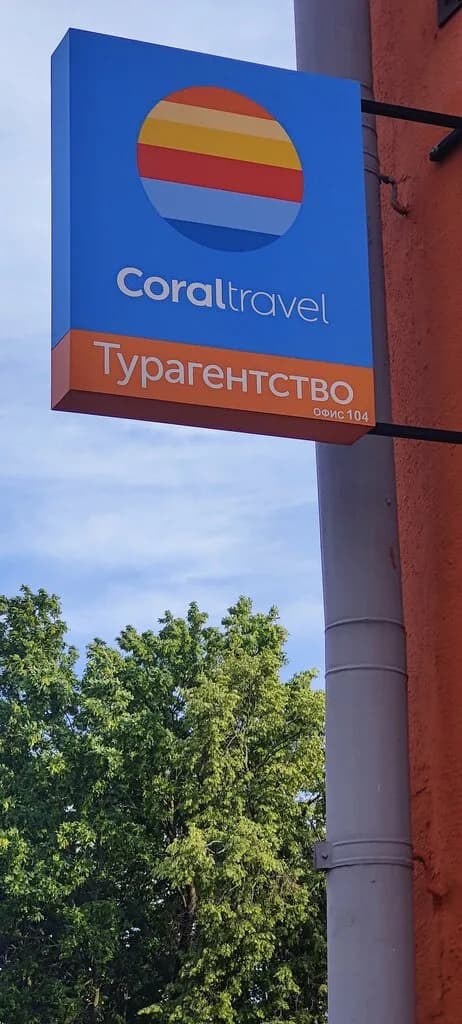 Coral Travel