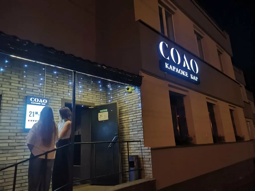 Соло — фото 2