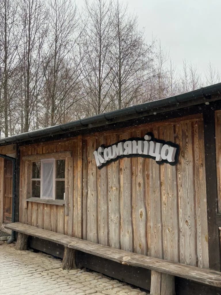 Усадьба Камяница — фото 2