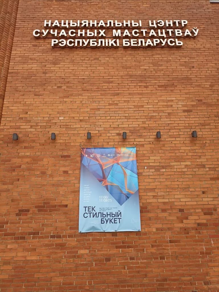 «Национальный центр современных искусств Республики Беларусь по ул. Некрасова, 3» — фото 4