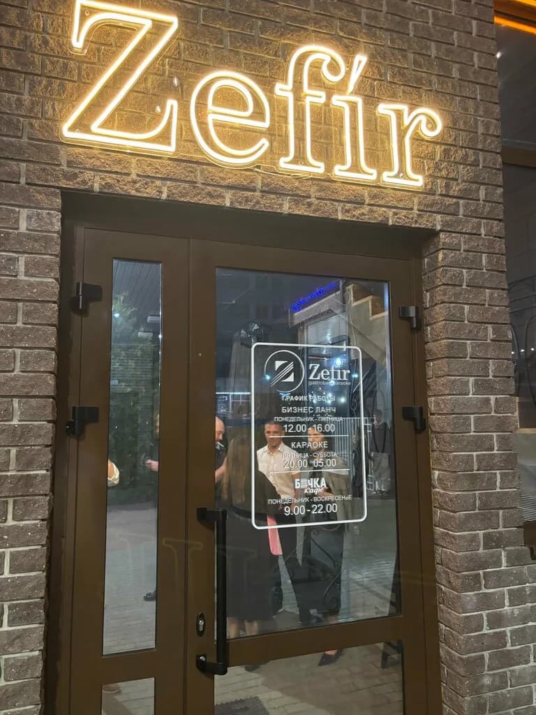Zefir — фото 5