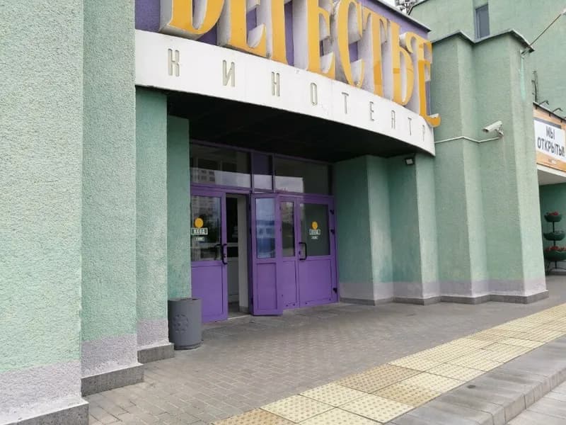 Cinema bar