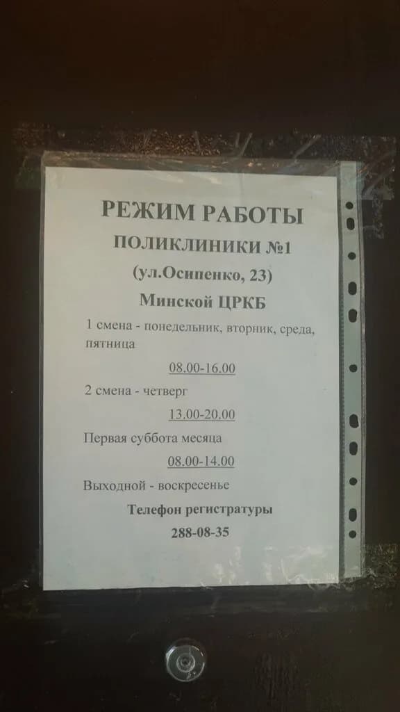 Поликлиника № 1 ЦРБ, дополнительный корпус — фото 2