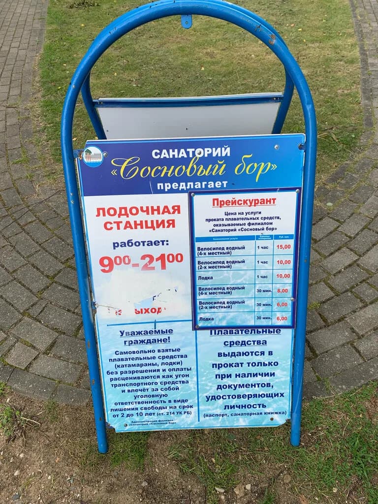 Прокат лодок и катамаранов — фото 2