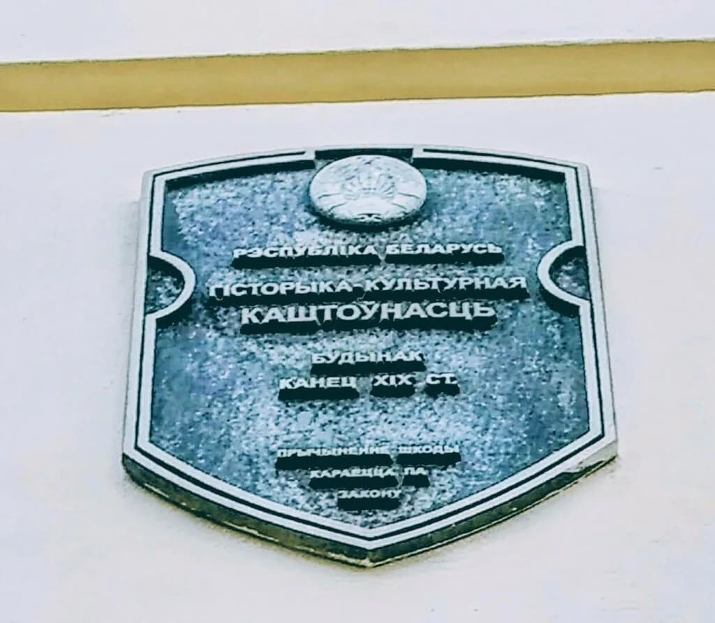 Дом Яницкого — фото 2